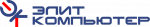 Логотип cервисного центра Элит компьютер