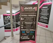 Сервисный центр Akira фото 7